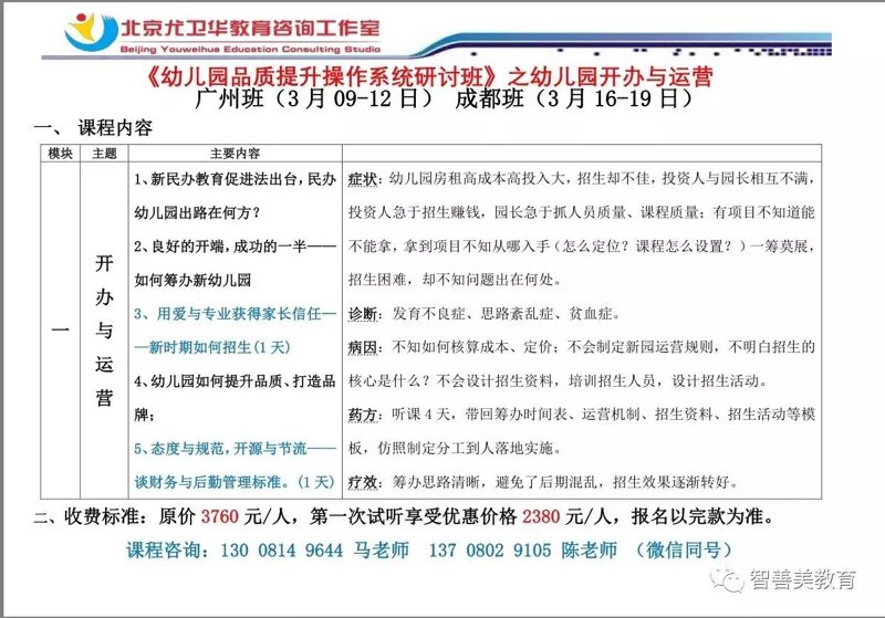 培养未来的礼貌小精灵——少儿礼仪培训的重要性